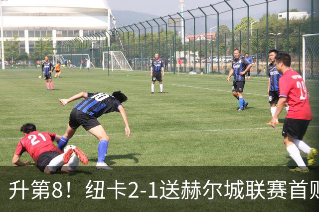 升第8！纽卡2-1送赫尔城联赛首败 巴恩斯2助攻威洛克闪击霍尔破门